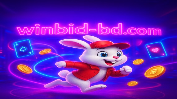 winbid অ্যাপ্লিকেশন ইন্টারফেস